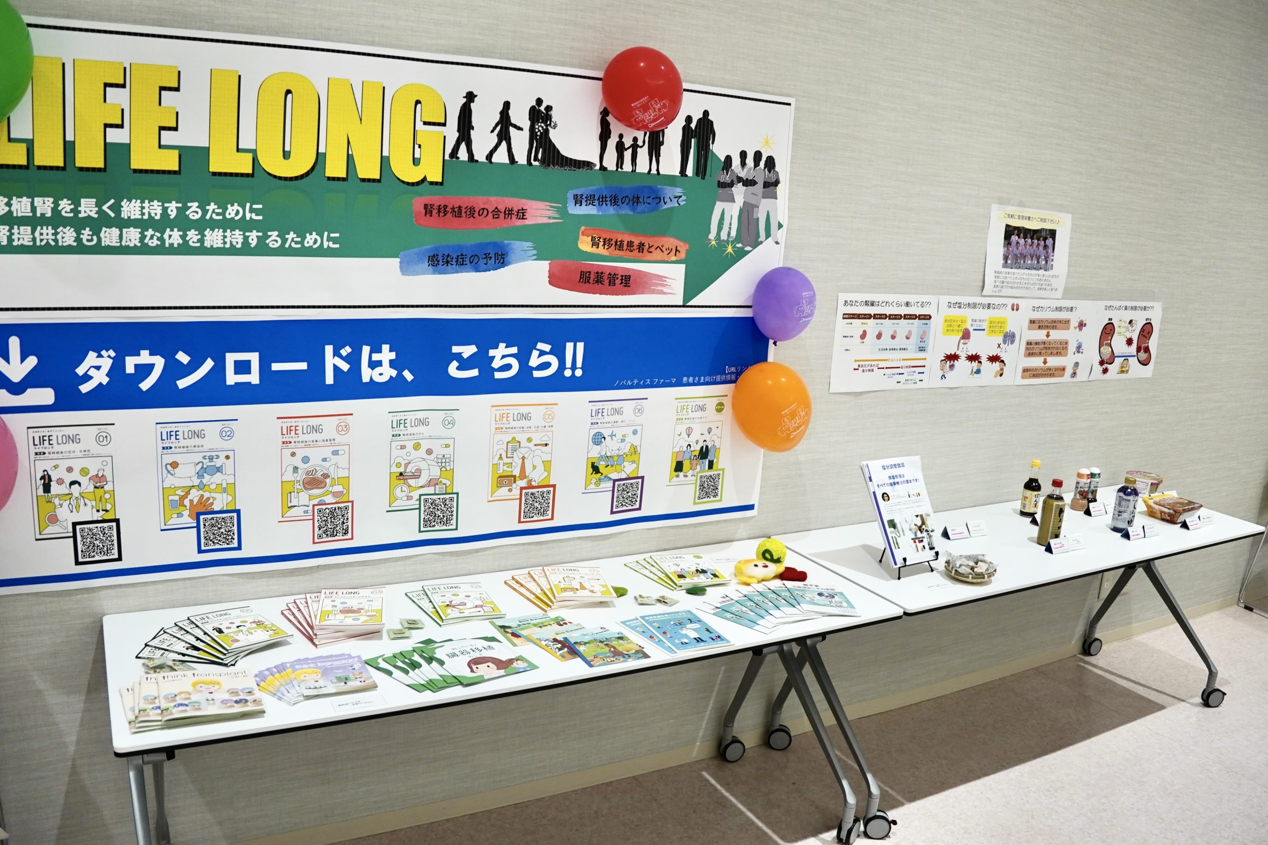 腎移植患者説明会を開催しました | 社会医療法人 友愛会